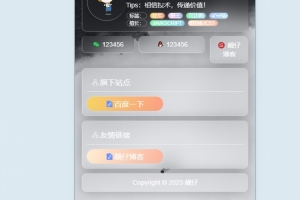 Q274-个人网站引导页HTML源码，自适应毛玻璃效果