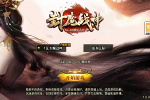 Y133-【传奇手游之1.76封魔战神+6星王终极点卡版[白猪3.1]免授权版】三职业复古特色战神引擎传奇手游-Win服务端源码视频架设教程-新版GM多功能网页授权物品后台-GM直冲网页后台-安卓苹果IOS双端版本