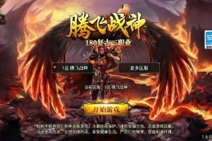Y139【传奇手游之1.80腾飞战神[白猪3]免授权版】三职业复古特色战神引擎传奇手游-最新打包Win服务端源码视频架设教程-旧复古+特色活动-新版GM多功能网页授权物品后台-GM直冲网页后台-安卓苹果IOS双端版本