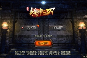 Y141【传奇手游之战神之刃[白猪3]免授权版】三职业复古特色战神引擎传奇手游-打包Win服务端源码视频架设教程