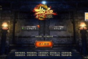 Y142【传奇手游之-神皇中变[白猪3.1]免授权版】单职业复古特色战神引擎传奇手游-最新打包Win服务端源码视频架设教程