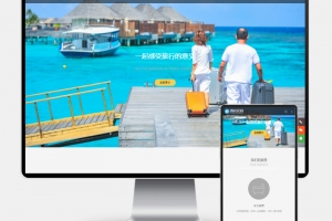 Q279-H5自适应酒店民宿网站模板 – PbootCMS客房旅馆网站源码下载