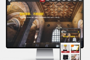 Q284-PbootCMS 装潢公司网站模板下载：H5自适应响应式装饰工程源码