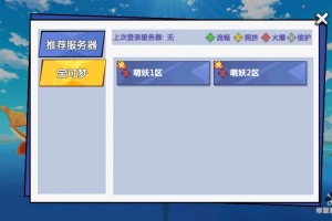 Y155【宝可梦之萌妖出没-开新区教程】口袋觉醒宠物小精灵怀旧版回合卡牌手游-最新打包整理-开二区教程