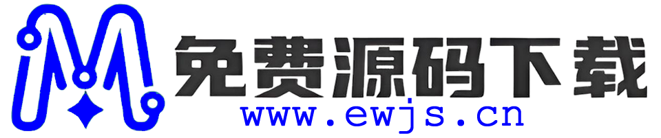 免费代码分享