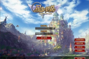 Y171【星辰传说之名器星尘】3D卡通MMORPG角色扮演类剧情端游-最新打包Win服务端源码视频架设教程-GM工具-配套PC完整客户端