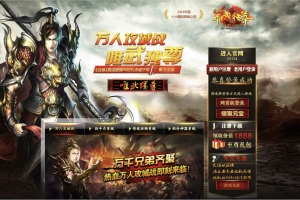 Y172【网页游戏之武尊】传奇剧情网页游戏-最新整理一键单机-打包Win服务端源码视频架设教程-GM工具