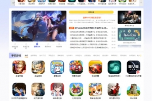 Q332-帝国CMS7.5手游应用下载站整站源码模板 | 简洁手机端模板下载