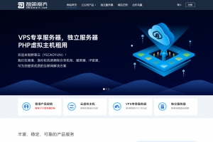 Q336-智简魔方财务 – 柚子互联深色IDC主题