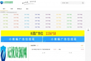 Q345-Emlog6.0资源模板源码 带自动采集、带自助广告系统、带数据到手直接运营