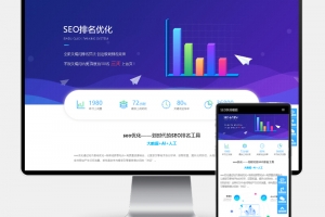 Q352-大气IT网络软件公司H5自适应SEO快排PbootCMS模板源码下载