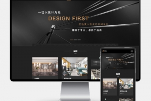 Q356-黑色炫酷建筑装饰设计H5自适应响应式pbootcms模板 | HTML5装修设计公司网站源码