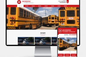 Q357-红色驾校培训网站模板 (PC+WAP) | 驾校网站源码| pbootcms系统支持