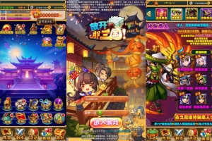 Y197【三国策略之放开那三国白金版-至尊】手游源码与架设视频教程（安卓+IOS双端）