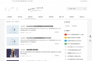 Q358-DedeBIZ资源网模板V1.0.0