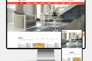 Q366-家政清洁保洁服务网站模板 – PbootCMS/H5自适应橙色主题