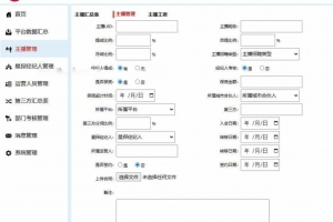 Q375-工会系统/分红统计系统/抖音快手等多平台主播分红分润系统/多角色管理系统