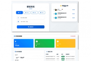 Q380-php一个简单的打赏系统