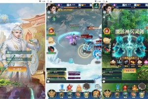 Y239【修真界之幻灵仙境】三网H5玄幻仙侠手游-Linux手工服务端视频架设教程