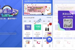 Q396-H5幸运口红幸运闯关源码/抖音口红源码 -最新UI完美运营版可轮换防封【独立后台版】