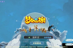 Y274【MT3换皮梦幻《梦十一澎湃西游》】尊享挂机版 | 单机/Linux双端+源码开源+智能GM管理后台+全自动搭建教程