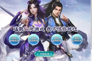 Y280【九州神魔录仙女管家定制超变代金券内购版】2025最新整理单机一键即玩镜像端+Linux手工服务端+转表工具+管理后台+GM加币授权后台+教程