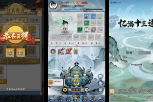 Y285【亿游十三道H5代金券内购最终优化版】最新整理+Linux手工服务端+魔改万级补丁+管理后台+CDK授权后台+教程+单机一键即玩镜像服务端