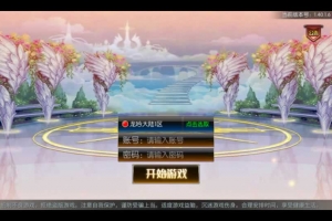 Y294【情怀之龙吟大陆阿拉德高增版】2025最新整理+Linux手工服务端+WEB管理后台+GM授权后台+教程+单机一键即玩镜像服务端