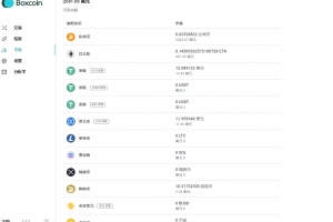 Q406-Boxcoin 1.2.8加密货币钱包 – 加密支付源码丨支持WordPress和WooCommerce