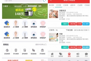 Q407-仿阿姨帮、58到家O2O系统源码（BAO/CMS二次开发+七牛云）