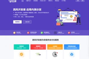 Q409-【2025修复最新版本】仿第八区APP分发系统源码 | 免签封装+多端打包 | 支持安卓/IOS/EXE分发+企业签名 | 附搭建文档教程