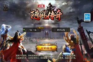 Y328【1.80随风传奇】2025整理特色服务端+巅峰幻境+修罗神殿+寂静迷宫