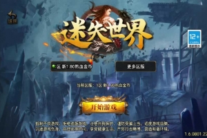 Y331【新1.80热血金币复古三职业[白猪3]】2025整理特色服务端+锁妖塔+龙骨之地+地下宫殿