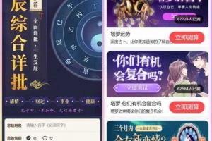 Q413–算命网站源码运势网源码周易八字精批源码生辰测算网站源码塔罗宝宝起名源码