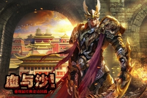 Y351【成吉思汗II血与沙】2025最新3D MMORPG端游镜像端+一键服务端+全套资料+Win一键启动+删档空库+网页注册+解包工具+GM工具+教程