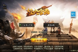 Y354【怒火合击白猪3.1大背包版】2025整理特色服务端+血色城堡+冰宫陵墓+东方花园+弧月洞穴