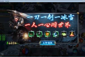 Y355【白日门耀光冰雪】全套源码(客户端源码+服务端源码+GS源码+工具源码+本地测试端)