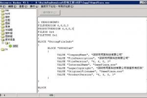 W023–(木其片卑)游戏版本信息修改工具