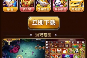 Q421–七星娱乐游戏手机下载页