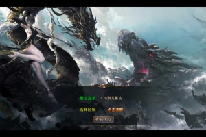 Y361【1.76潜龙传奇】XO三端引擎传奇手游/2025整理复古服务端+复刻端游+情怀复古