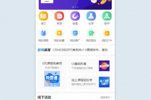 Q423–php知识付费源码-支持资源下载+实物商城+直播+课程+活动报名