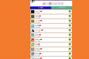 Y371–431套H5小游戏源码大合集/带游戏导航网页