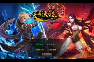 Y381【1.80天影大极品合击】XO三端引擎传奇手游2025整理复古服务端+神迹之地+逆天圣地+征战宝阁+旷世神塔