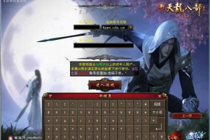 Y383【天龙八部之武神天龙】典藏怀旧端游2025整理单机一键即玩镜像端+Linux本地学习手工端+GM工具