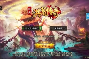 Y403【洪荒单职业24大陆[白猪3]】战神引擎传奇手游2025整理特色服务端+蚂蚁巢穴+火龙神殿+冰封之城