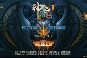 Y421【神魔之战单职业[白猪3]】战神引擎传奇手游2025整理特色服务端+机甲锻造+神族营地+魔族营地