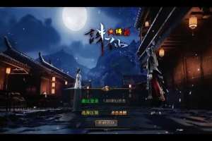 Y423【1.80诛仙大极品合击版】XO三端引擎传奇手游2025整理复古服务端+寒冰炼狱+仙之祭坛+烈焰屠魔+王者宫殿