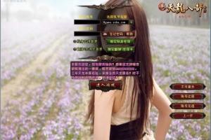 Y427【天龙八部之暗夜破晓】典藏怀旧端游2025整理单机一键即玩镜像端+Linux本地学习手工端+GM工具