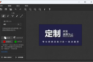 W027–图片去水印利器-Inpaint v9.2.0.0 绿色激活版（已注册)
