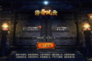 Y435【1.76风云传奇三职业[白猪3.1]】战神引擎传奇手游2025整理复古服务端+复古耐玩+镇魔守将+卧龙笔记